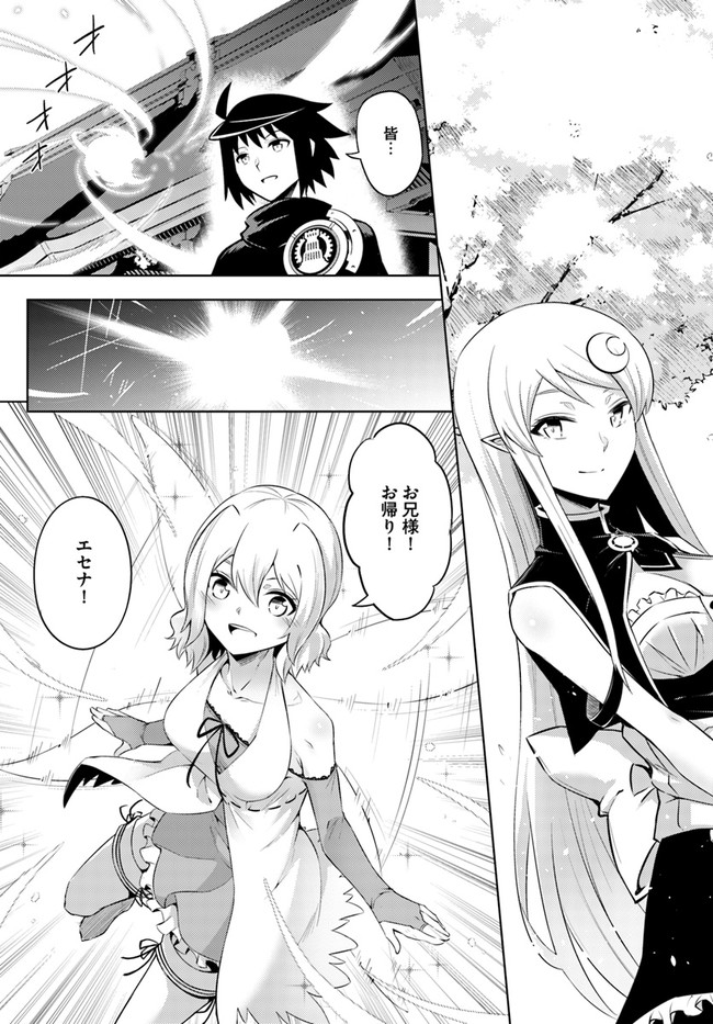 塔の管理をしてみよう Chap 36 - Next Chap 37