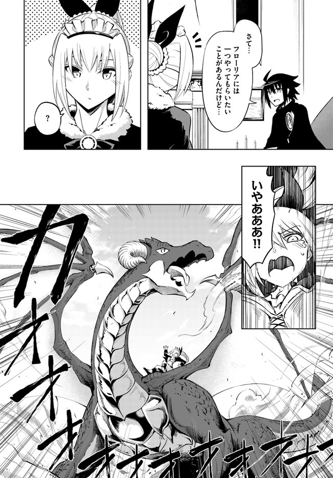 塔の管理をしてみよう Chap 36 - Next Chap 37