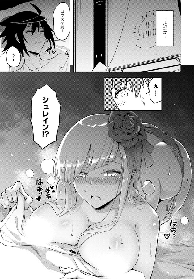 塔の管理をしてみよう Chap 36 - Next Chap 37