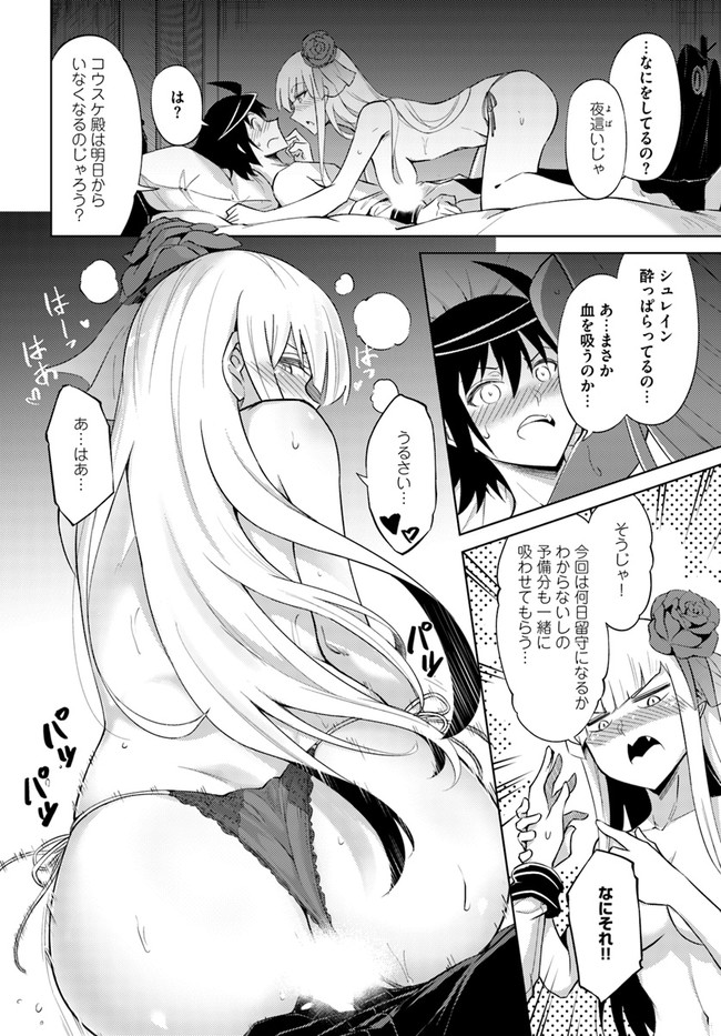 塔の管理をしてみよう Chap 36 - Next Chap 37
