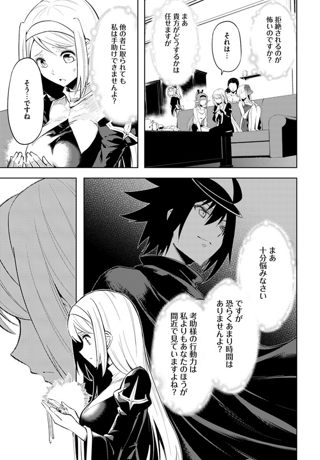 塔の管理をしてみよう Chap 36 - Next Chap 37