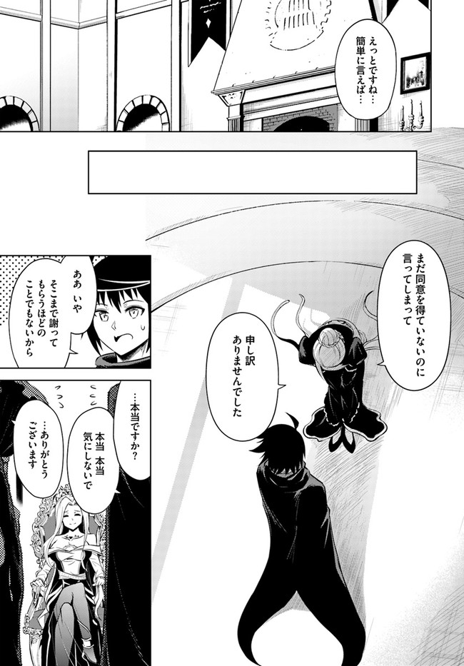 塔の管理をしてみよう Chap 36 - Next Chap 37