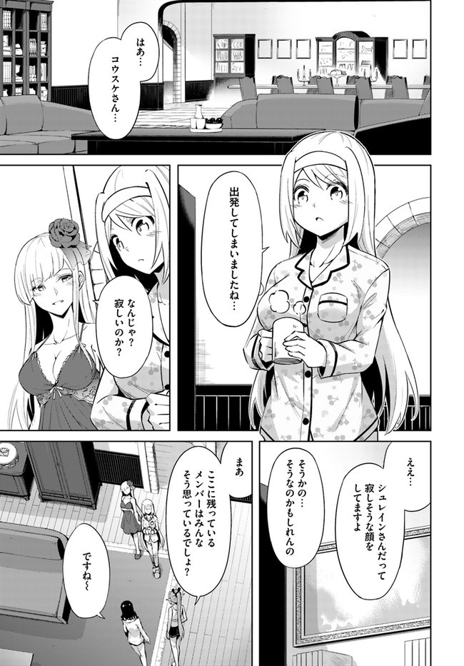 塔の管理をしてみよう Chap 37 - Next Chap 38