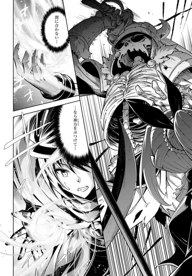 塔の管理をしてみよう Chap 37 - Next Chap 38