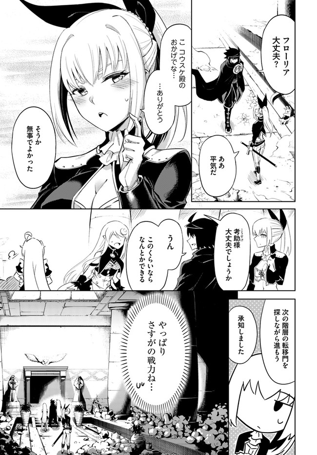 塔の管理をしてみよう Chap 37 - Next Chap 38