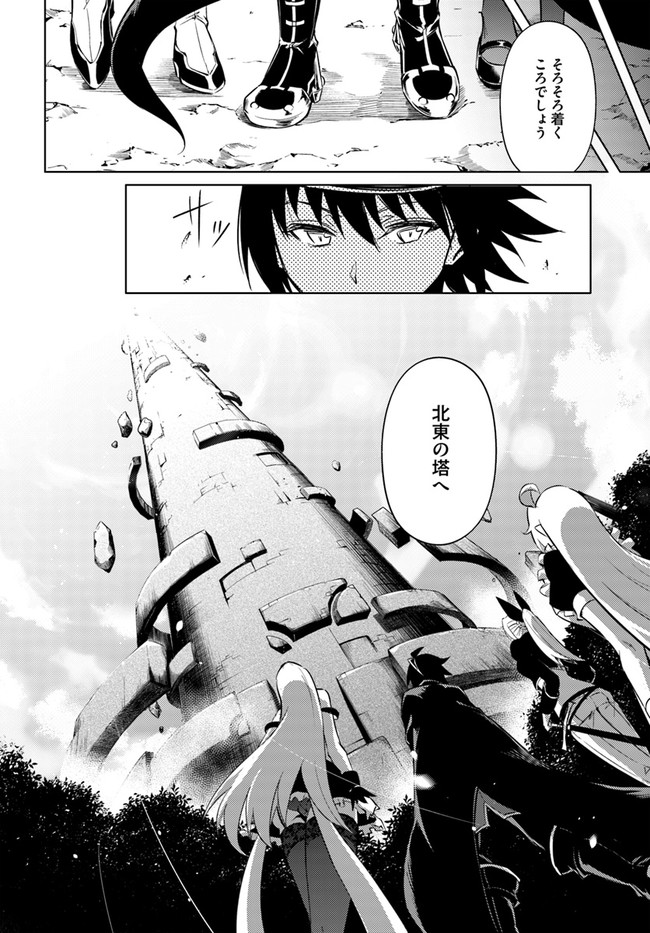 塔の管理をしてみよう Chap 37 - Next Chap 38