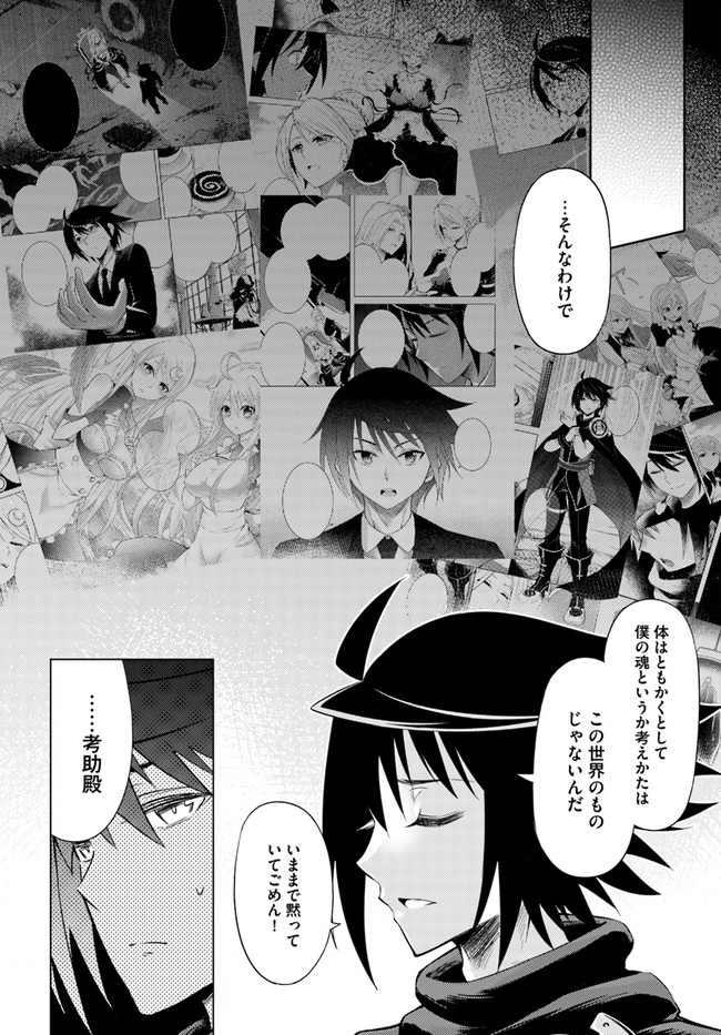 塔の管理をしてみよう Chap 37 - Next Chap 38