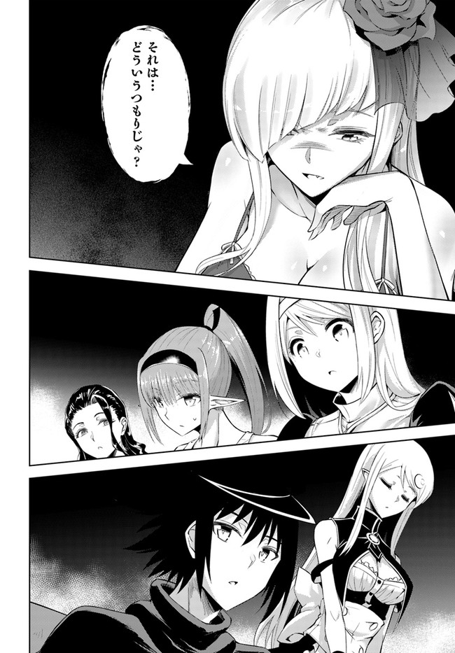 塔の管理をしてみよう Chap 37 - Next Chap 38