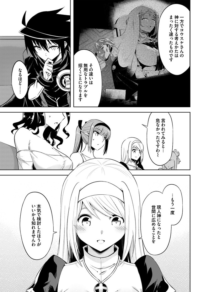 塔の管理をしてみよう Chap 37 - Next Chap 38