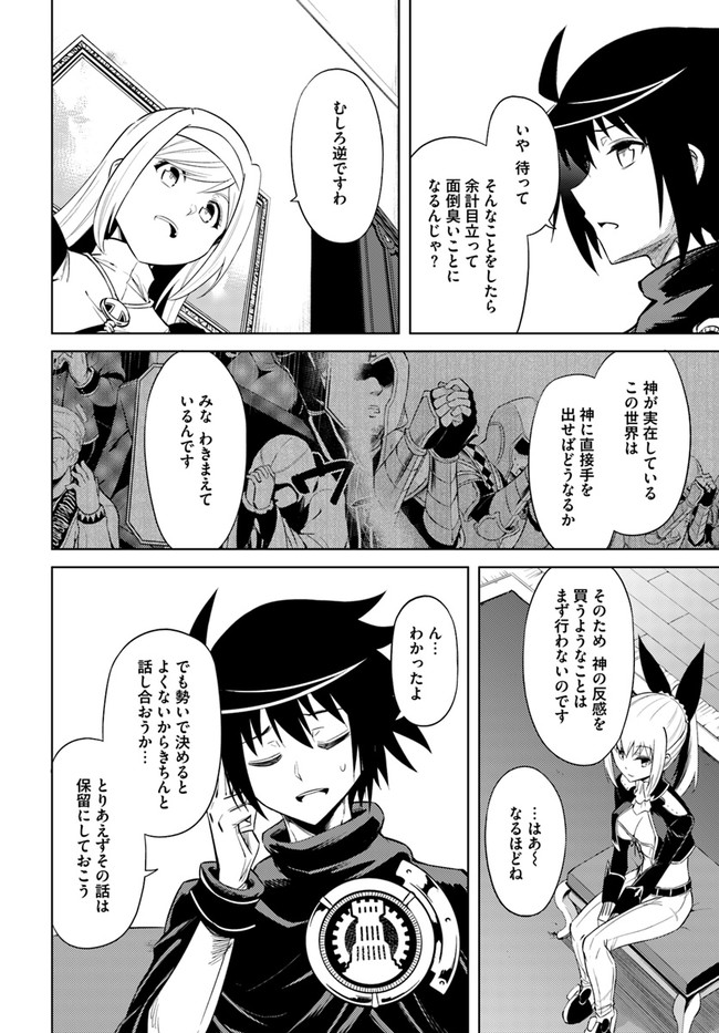 塔の管理をしてみよう Chap 37 - Next Chap 38