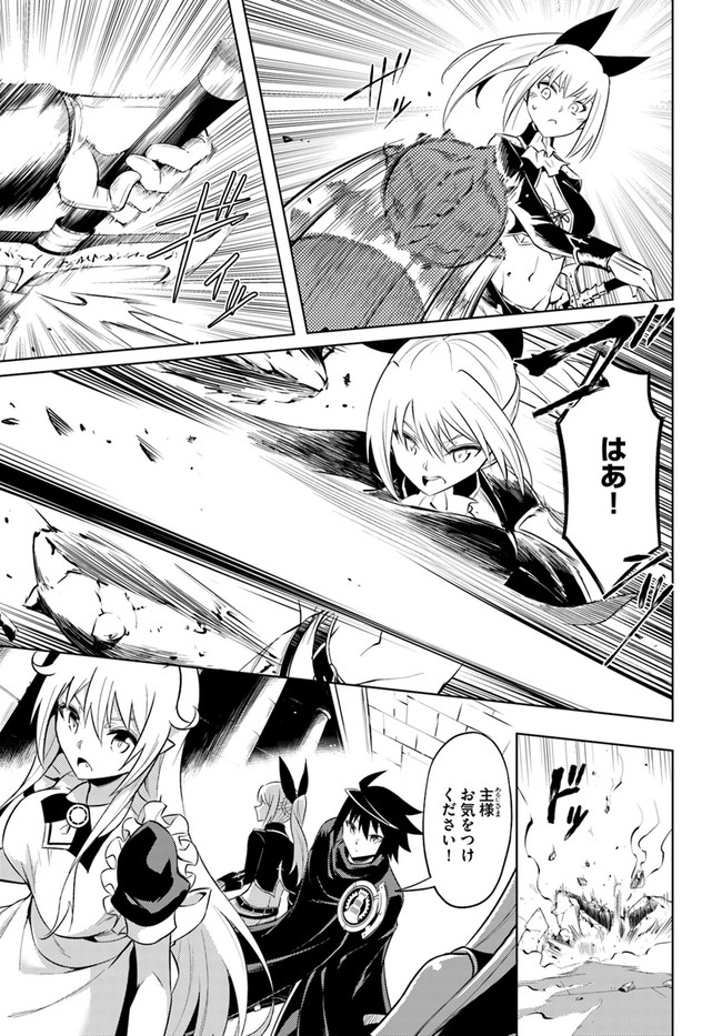 塔の管理をしてみよう Chap 37 - Next Chap 38