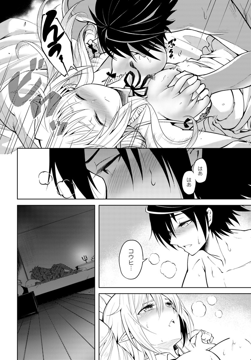 塔の管理をしてみよう Chap 4 - Next Chap 5