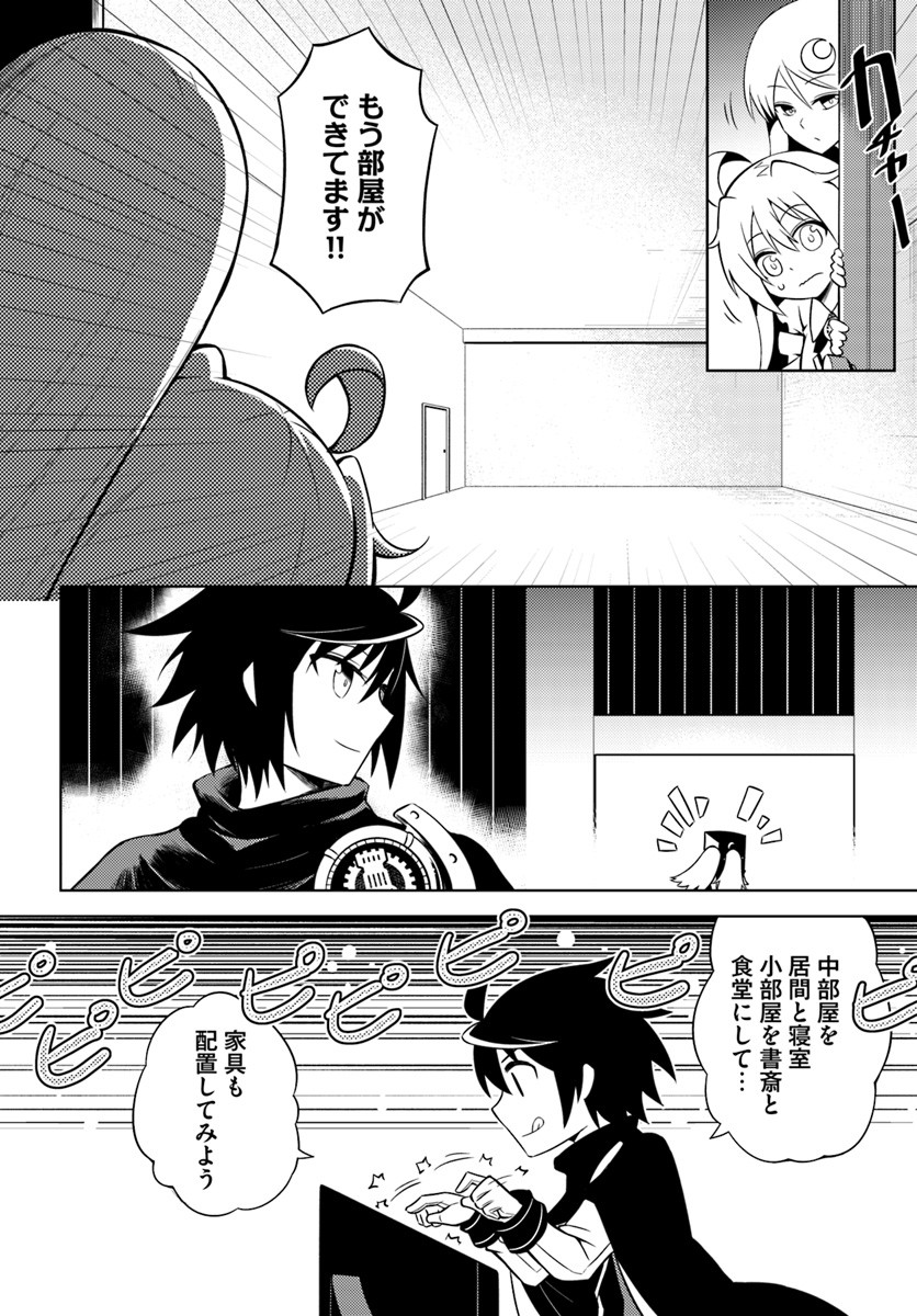塔の管理をしてみよう Chap 4 - Next Chap 5