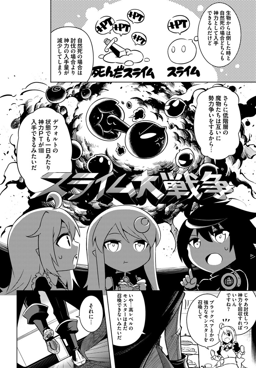塔の管理をしてみよう Chap 4 - Next Chap 5