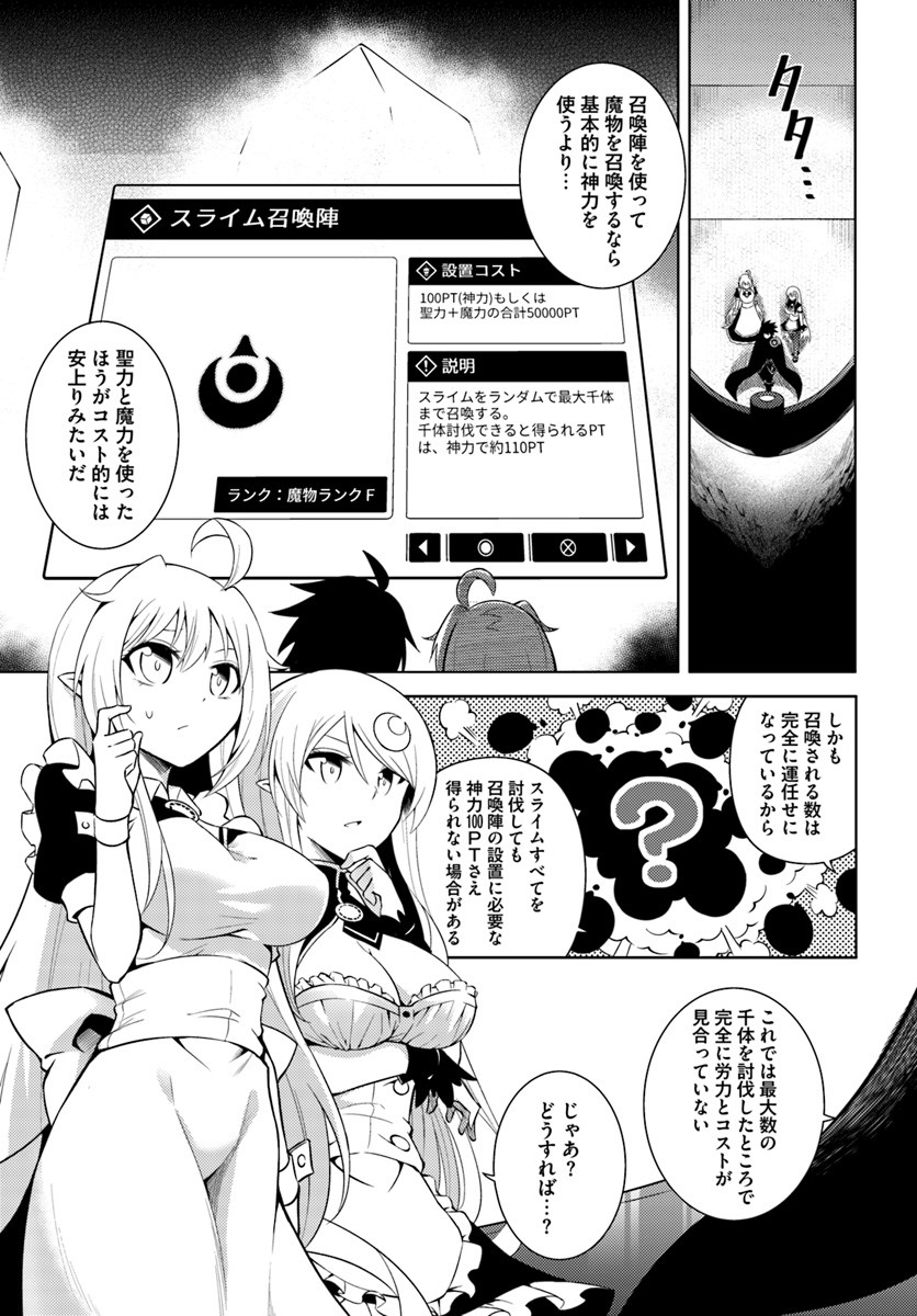 塔の管理をしてみよう Chap 4 - Next Chap 5