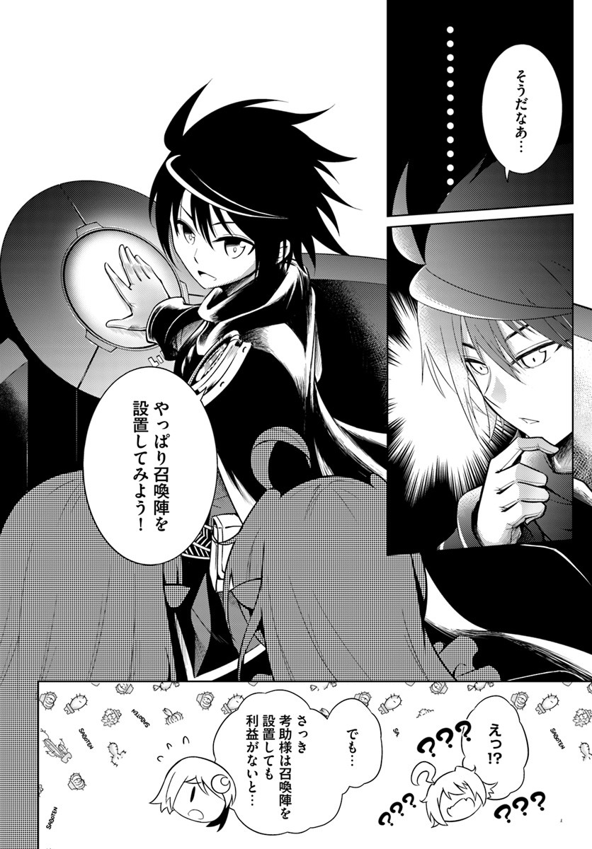 塔の管理をしてみよう Chap 4 - Next Chap 5