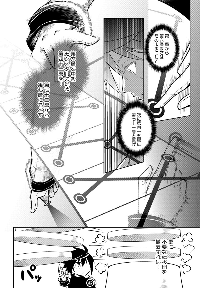 塔の管理をしてみよう Chap 4 - Next Chap 5