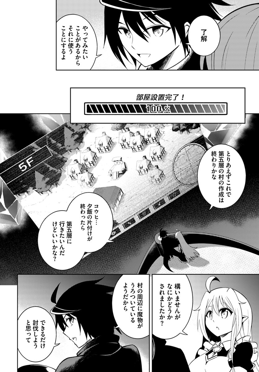 塔の管理をしてみよう Chap 4 - Next Chap 5
