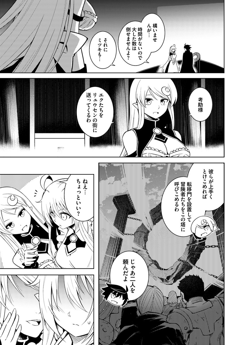 塔の管理をしてみよう Chap 4 - Next Chap 5