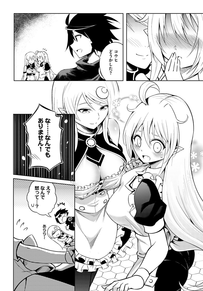 塔の管理をしてみよう Chap 4 - Next Chap 5