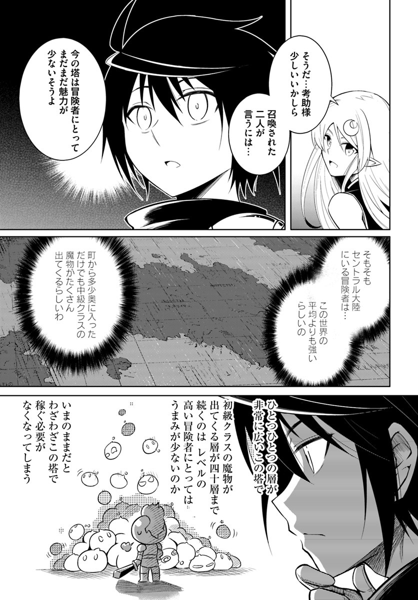 塔の管理をしてみよう Chap 4 - Next Chap 5