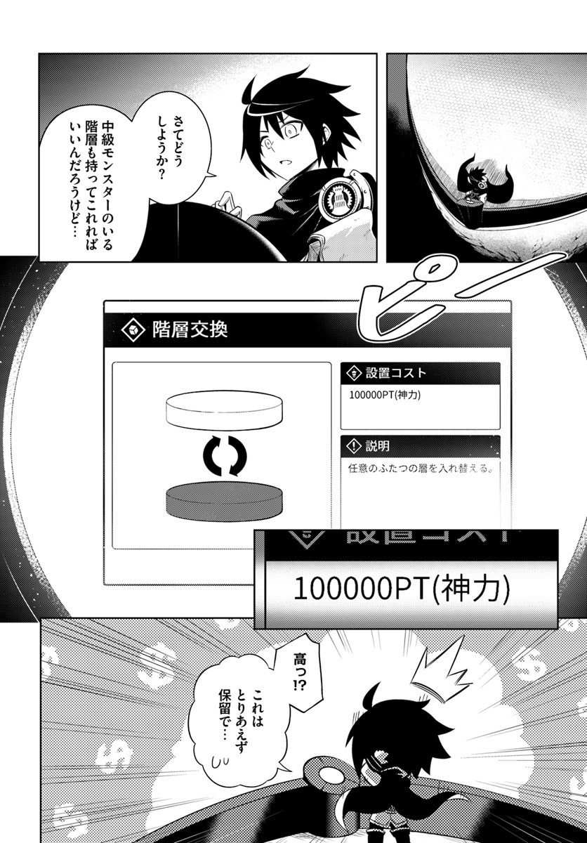 塔の管理をしてみよう Chap 4 - Next Chap 5