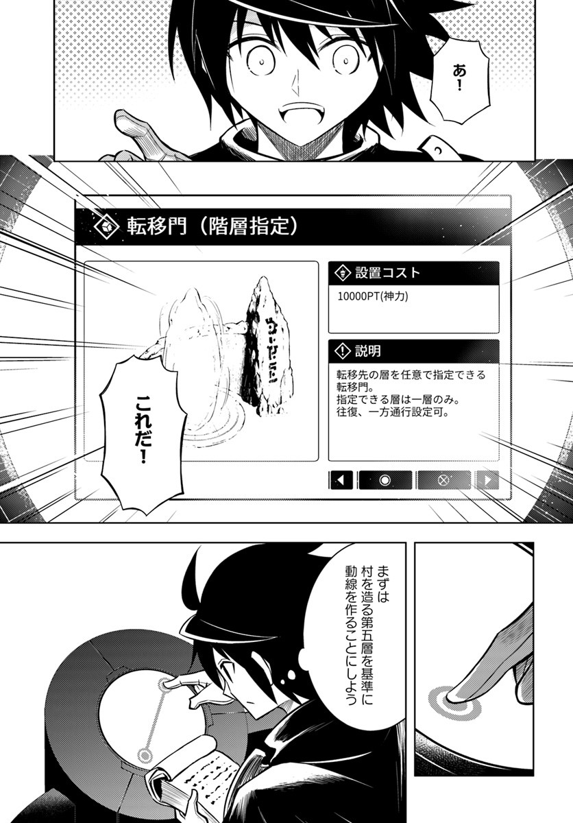 塔の管理をしてみよう Chap 4 - Next Chap 5