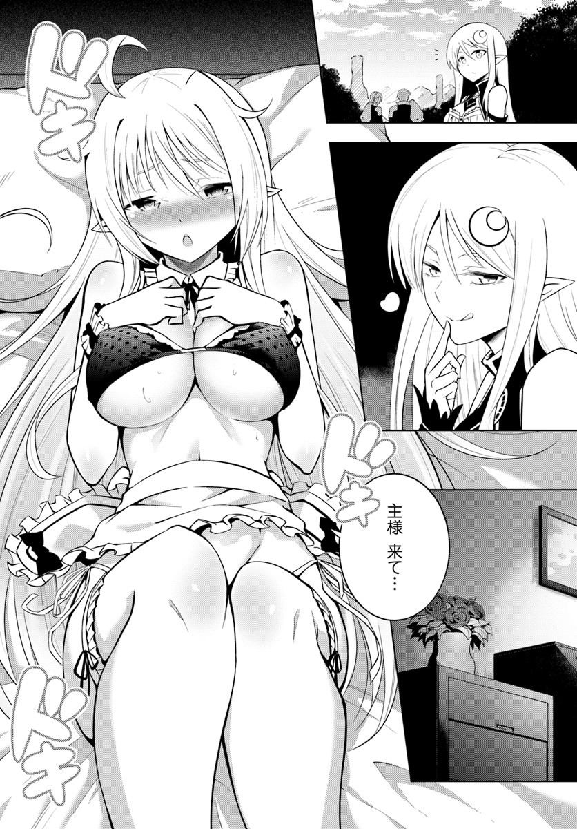 塔の管理をしてみよう Chap 4 - Next Chap 5