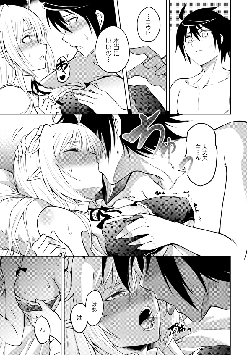塔の管理をしてみよう Chap 4 - Next Chap 5