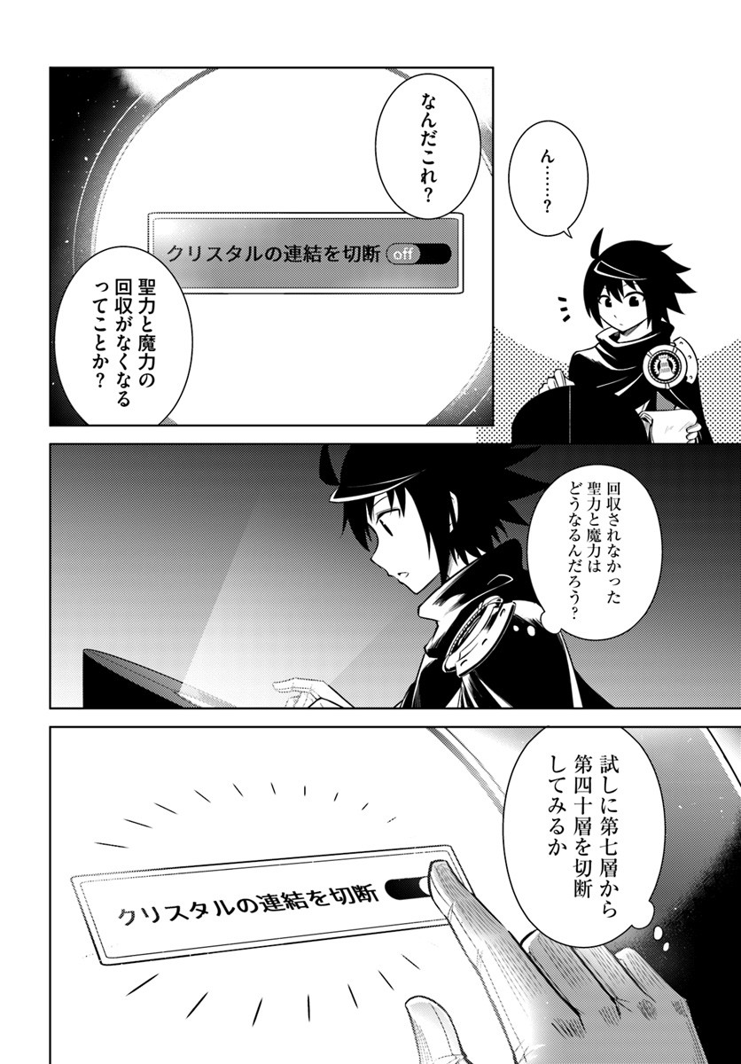 塔の管理をしてみよう Chap 4 - Next Chap 5