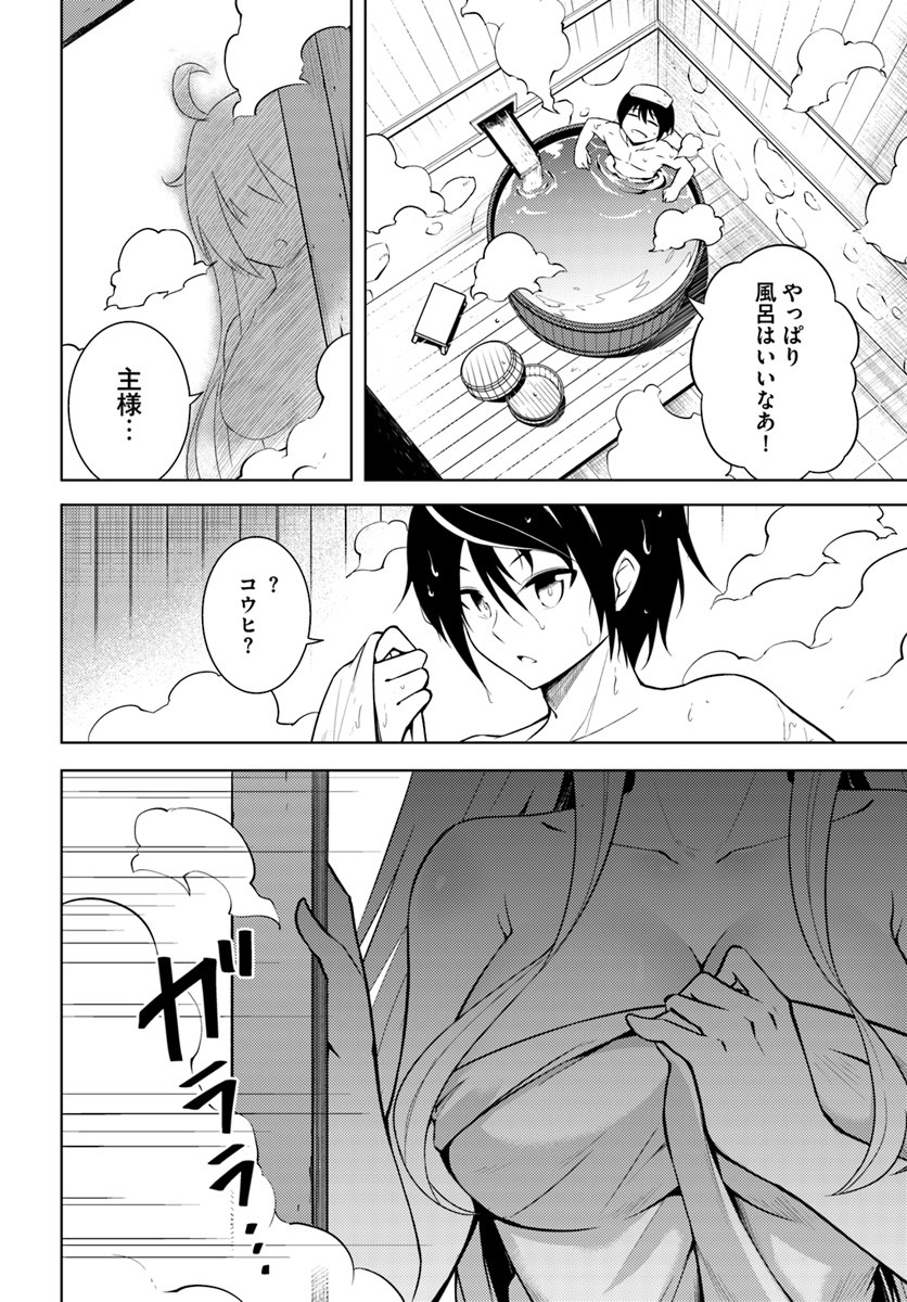 塔の管理をしてみよう Chap 4 - Next Chap 5
