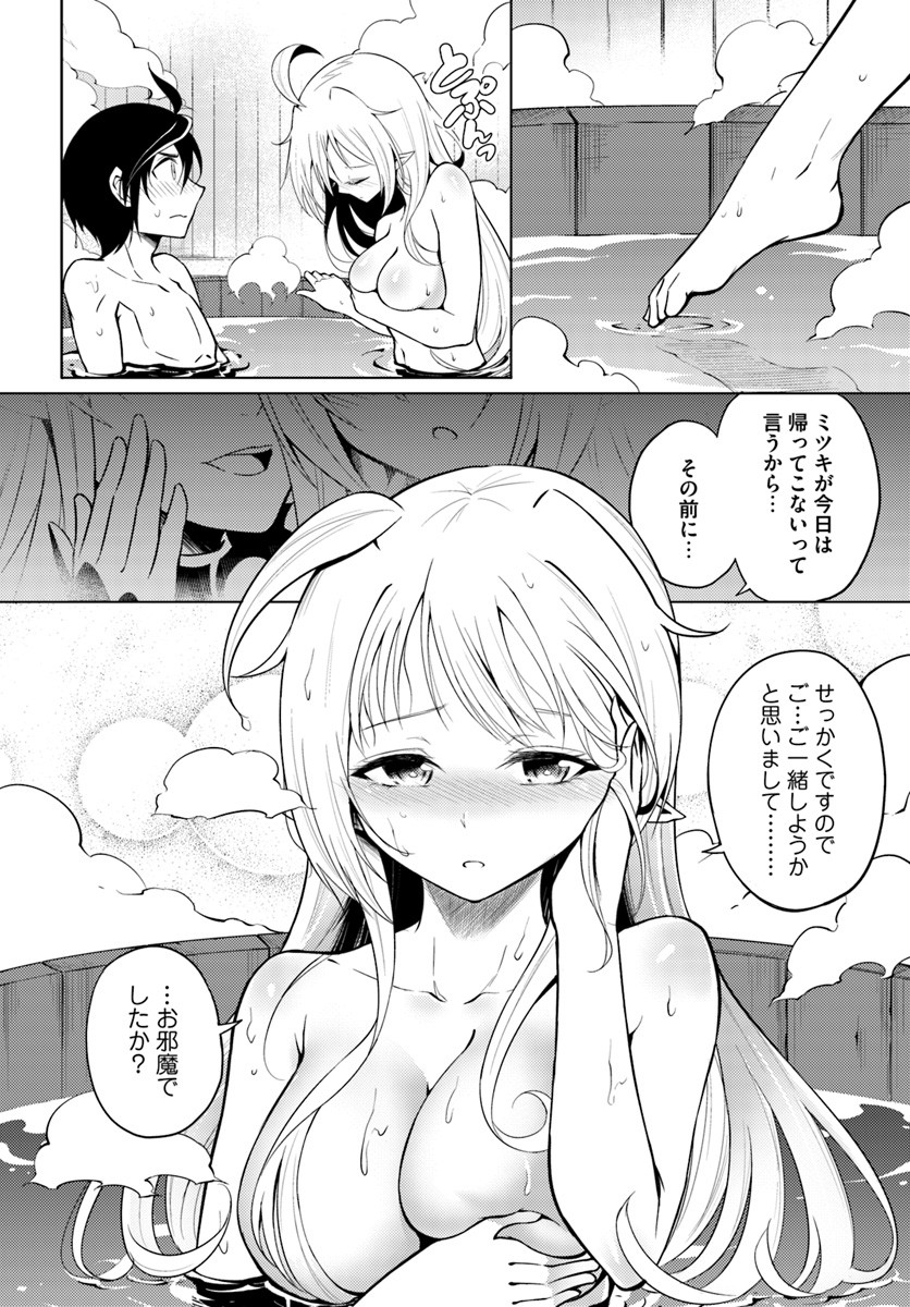 塔の管理をしてみよう Chap 4 - Next Chap 5