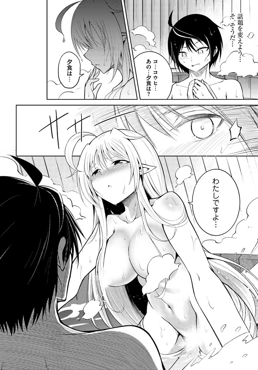 塔の管理をしてみよう Chap 4 - Next Chap 5