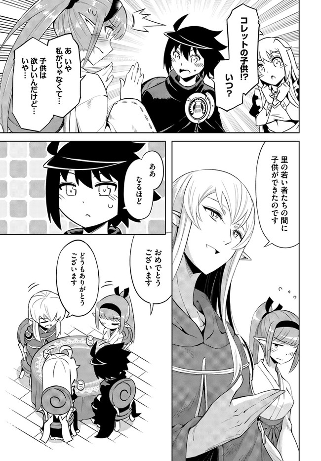 塔の管理をしてみよう Chap 41 - Next Chap 42