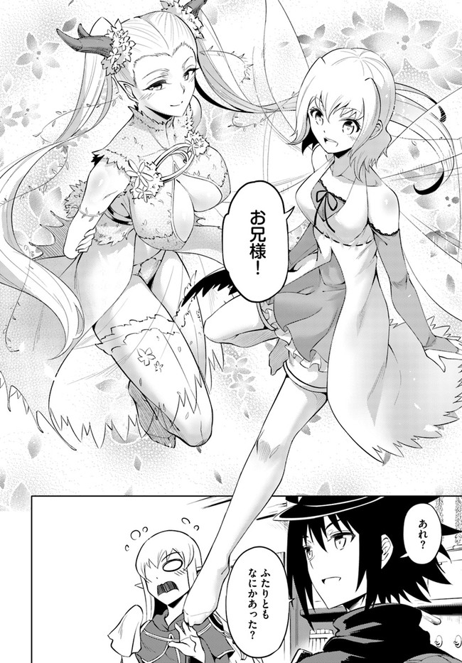 塔の管理をしてみよう Chap 41 - Next Chap 42