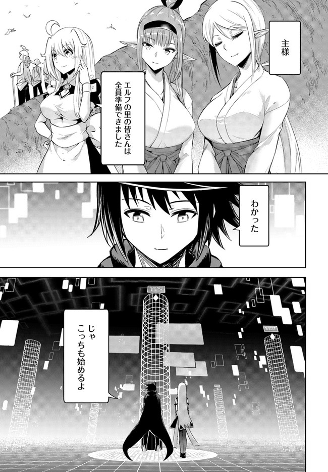 塔の管理をしてみよう Chap 41 - Next Chap 42