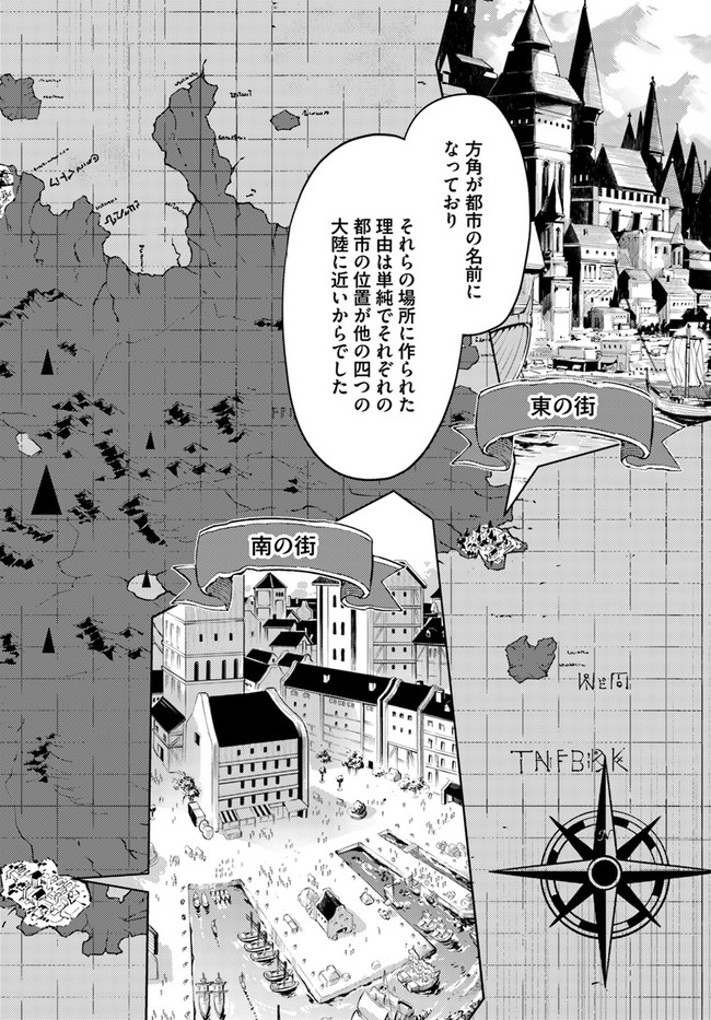 塔の管理をしてみよう Chap 44 - Next Chap 45