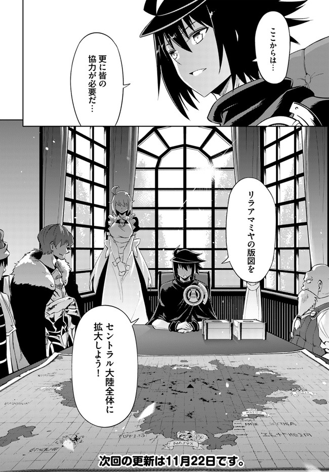 塔の管理をしてみよう Chap 44 - Next Chap 45