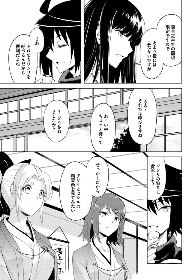 塔の管理をしてみよう Chap 47 - Next Chap 48