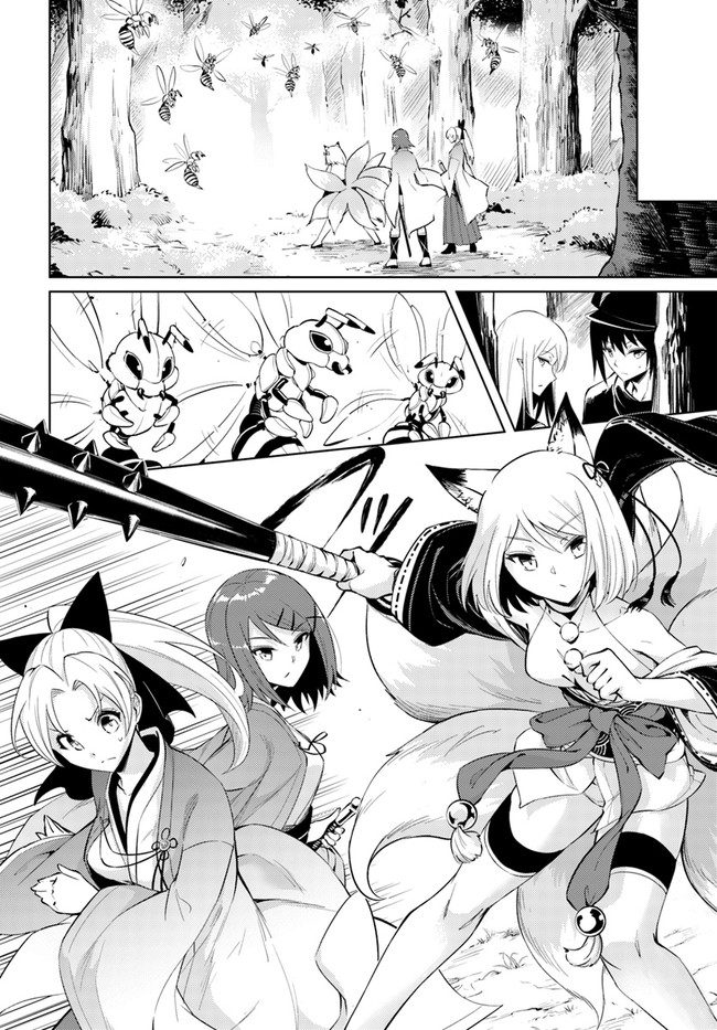 塔の管理をしてみよう Chap 47 - Next Chap 48