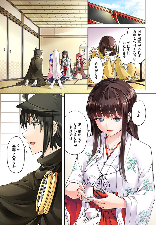 塔の管理をしてみよう Chap 47 - Next Chap 48