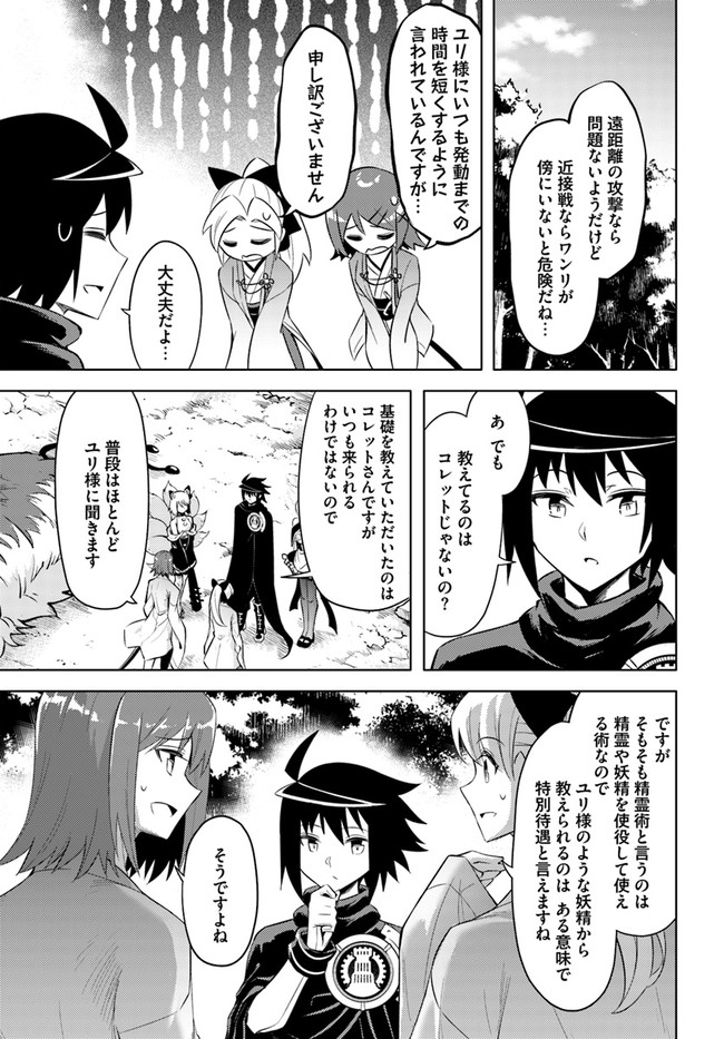 塔の管理をしてみよう Chap 47 - Next Chap 48