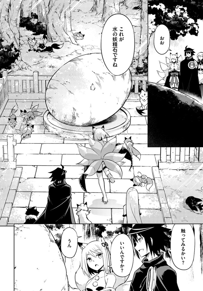 塔の管理をしてみよう Chap 47 - Next Chap 48