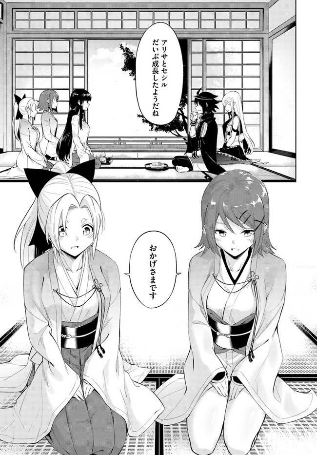 塔の管理をしてみよう Chap 47 - Next Chap 48