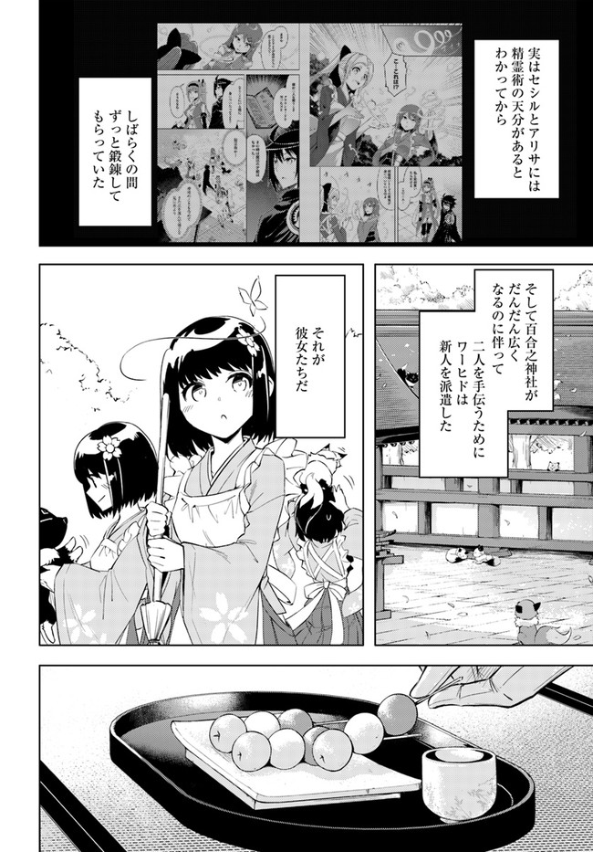 塔の管理をしてみよう Chap 47 - Next Chap 48