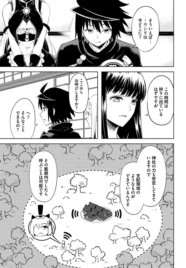 塔の管理をしてみよう Chap 47 - Next Chap 48