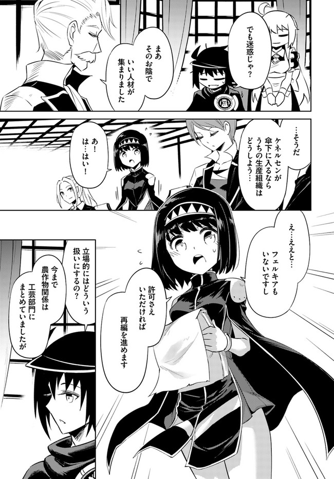 塔の管理をしてみよう Chap 48 - Next Chap 49