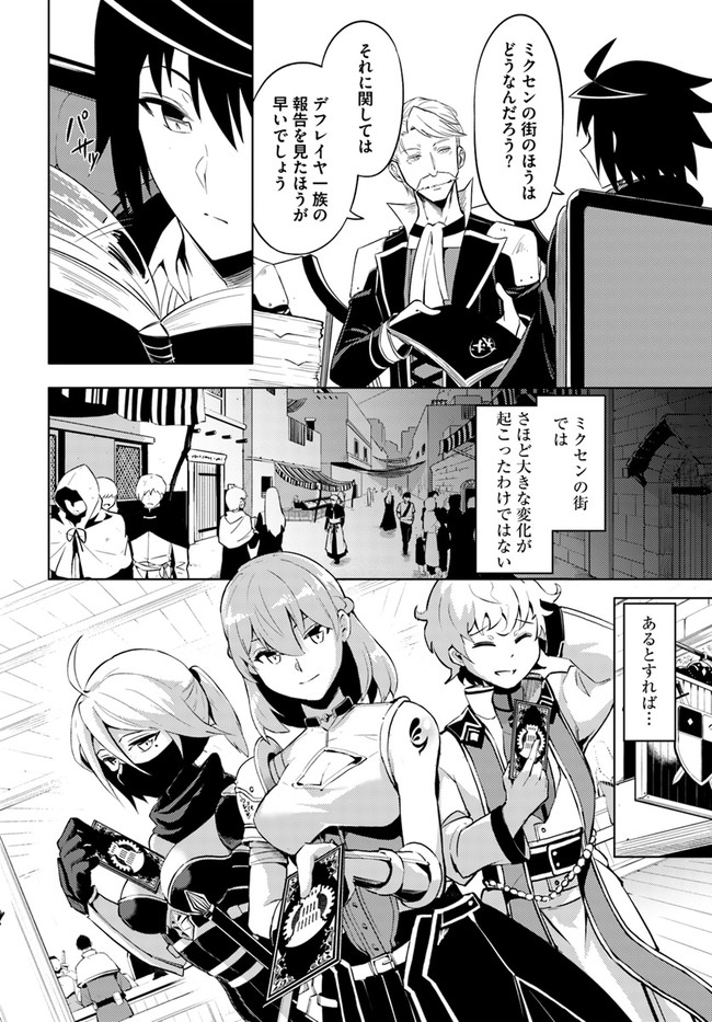 塔の管理をしてみよう Chap 48 - Next Chap 49