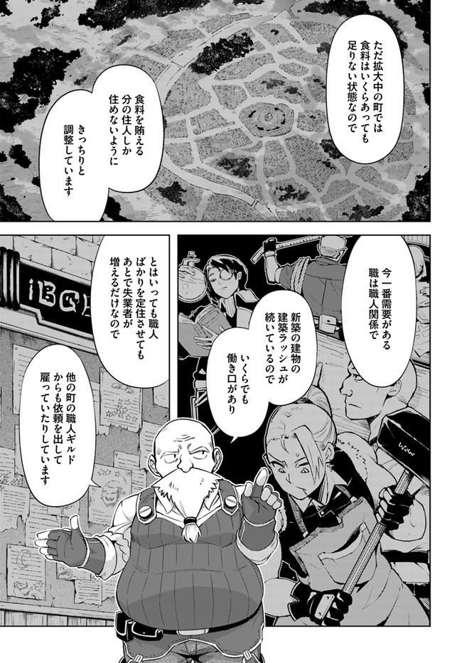 塔の管理をしてみよう Chap 48 - Next Chap 49