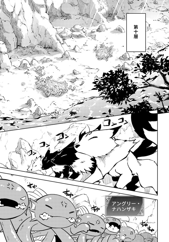 塔の管理をしてみよう Chap 49 - Next Chap 50